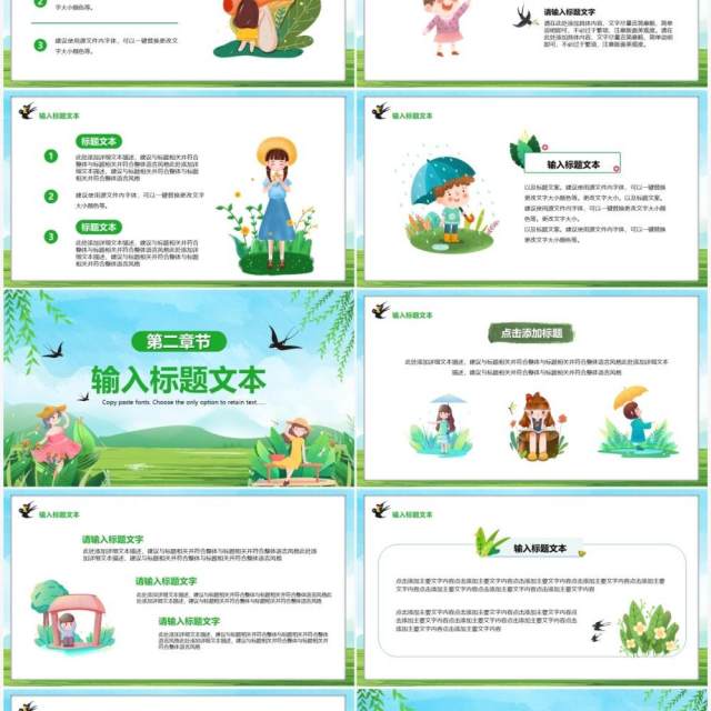 绿色清新卡通你好二月汇报PPT通用模板 绿色清新卡通你好二月汇报PPT通用模板
