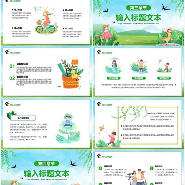 绿色清新卡通你好二月汇报PPT通用模板 绿色清新卡通你好二月汇报PPT通用模板