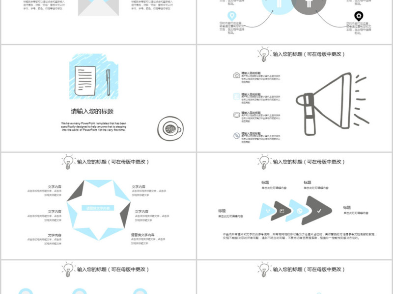 2018手绘简约商务工作汇报ppt模板