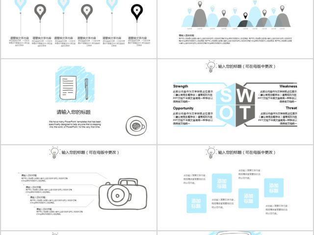 2018手绘简约商务工作汇报ppt模板