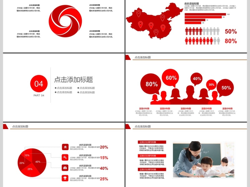 2017年教学培训PPT模板
