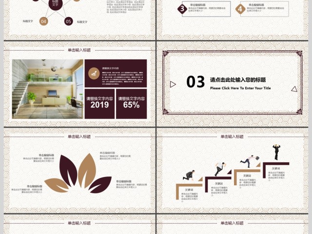2017简约商务创意商务通用ppt模板 2017简约商务创意商务通用ppt模板