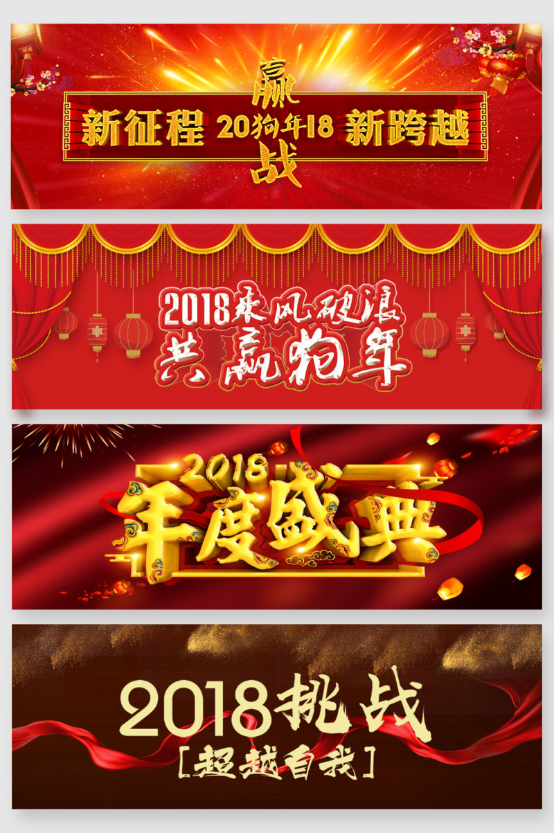 年度盛典艺术字素材