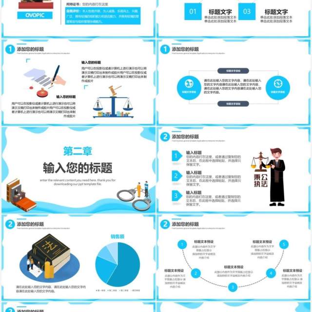 蓝色简约风法律系毕业答辩通用PPT模板 蓝色简约风法律系毕业答辩通用PPT模板