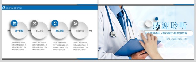 医疗报告ppt模板医院病例分析讨论汇报 医疗报告ppt模板医院病例分析讨论汇报