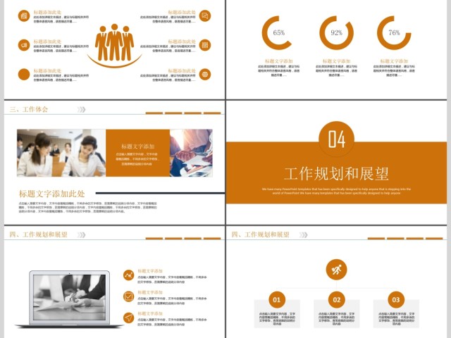 企事业单位述职报告PPT模板 企事业单位述职报告PPT模板