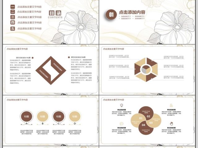 极简小清新述职报告PPT 极简小清新述职报告PPT