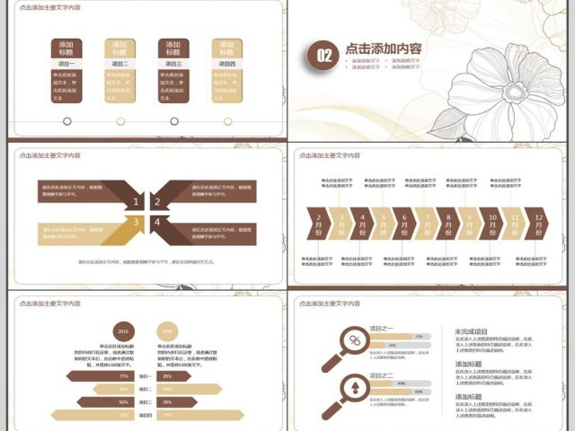 极简小清新述职报告PPT