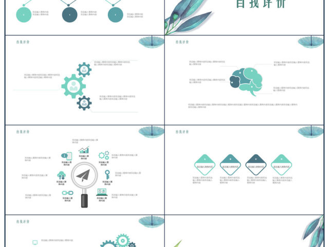 淡雅简约工作总结PPT模板