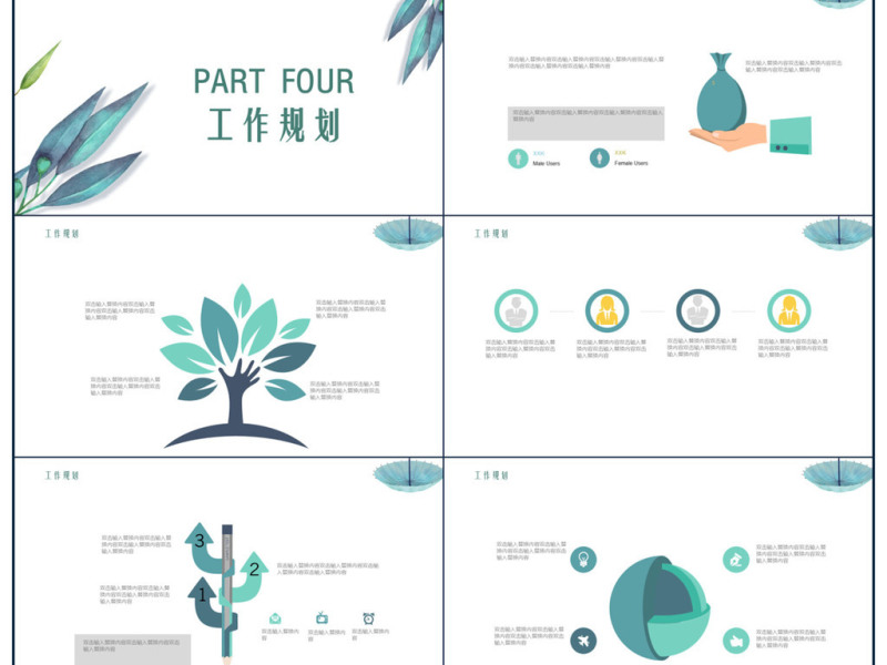 淡雅简约工作总结PPT模板