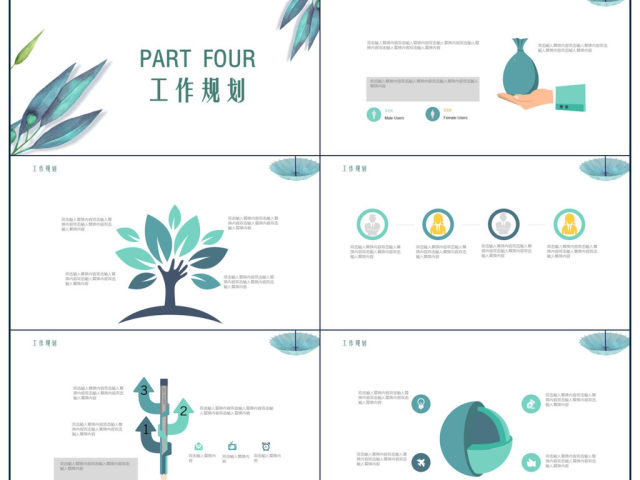 淡雅简约工作总结PPT模板 淡雅简约工作总结PPT模板