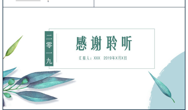 淡雅简约工作总结PPT模板 淡雅简约工作总结PPT模板