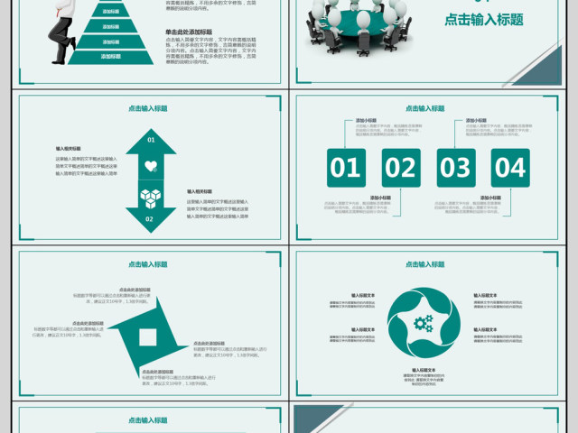 2018简约员工培训PPT模板 2018简约员工培训PPT模板