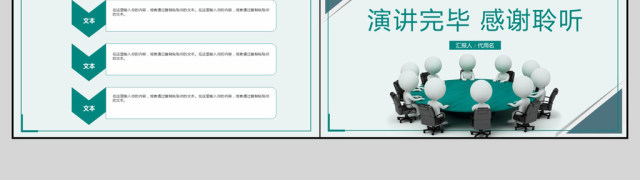 2018简约员工培训PPT模板 2018简约员工培训PPT模板