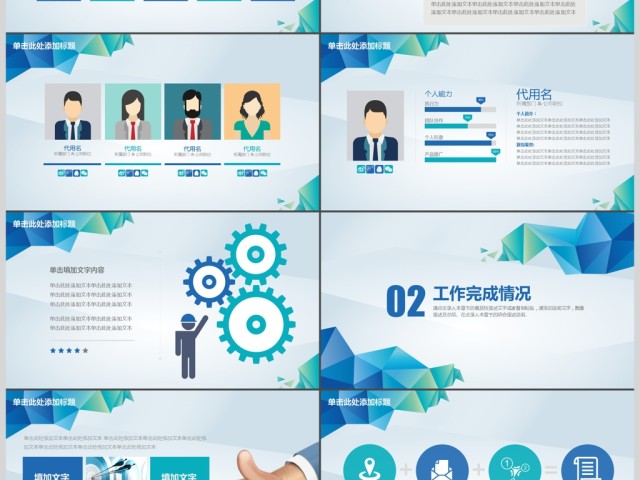 微立体商务几何年度工作总结工作汇报PPT 微立体商务几何年度工作总结工作汇报PPT