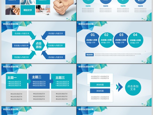 微立体商务几何年度工作总结工作汇报PPT 微立体商务几何年度工作总结工作汇报PPT