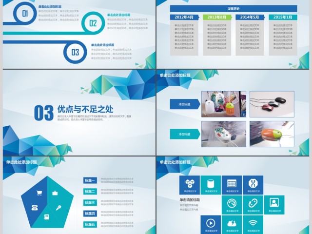 微立体商务几何年度工作总结工作汇报PPT 微立体商务几何年度工作总结工作汇报PPT