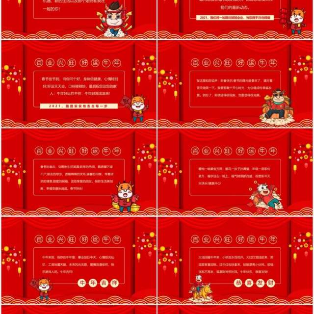 红色牛转钱坤牛年恭贺新禧新年祝福贺卡年会动态PPT模板 红色牛转钱坤牛年恭贺新禧新年祝福贺卡年会动态PPT模板