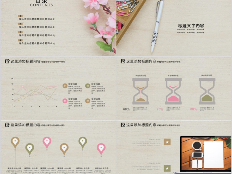 2018小清新简约教师述职报告ppt模板