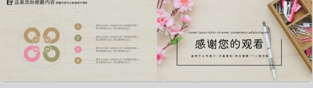 2018小清新简约教师述职报告ppt模板 2018小清新简约教师述职报告ppt模板