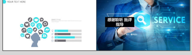 软件开发工作汇报述职ppt模板 软件开发工作汇报述职ppt模板