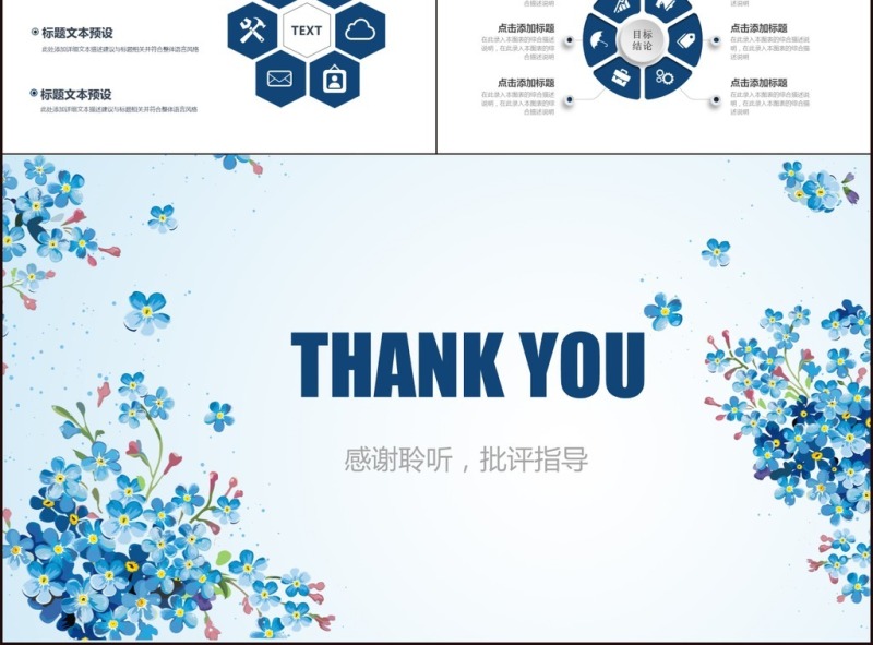 简约工作总结会议交流报告述职报告