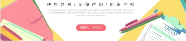 粉色清新风期中考试质量分析会PPT模板 粉色清新风期中考试质量分析会PPT模板