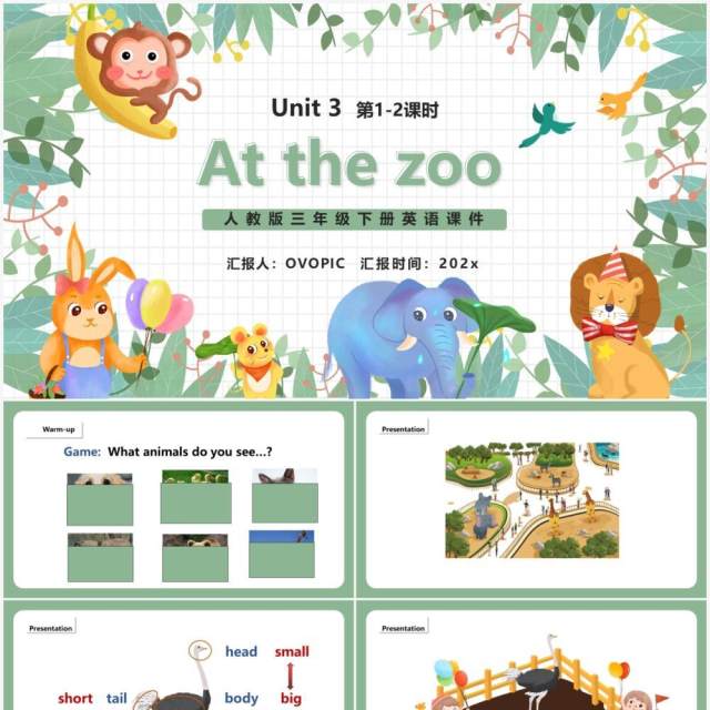 部编版三年级英语下册At the zoo课件PPT模板 部编版三年级英语下册At the zoo课件PPT模板