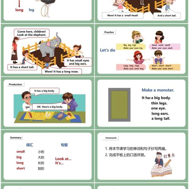 部编版三年级英语下册At the zoo课件PPT模板 部编版三年级英语下册At the zoo课件PPT模板