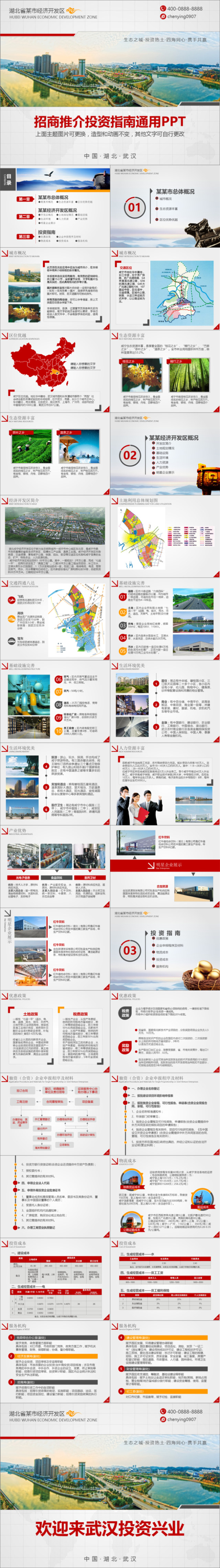商业商务创业策划书计划书PPT模板 商业商务创业策划书计划书PPT模板