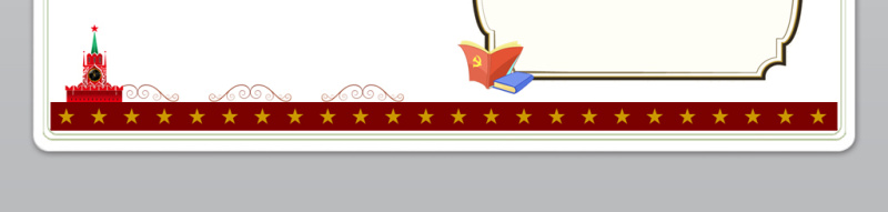 原创word版读书小报名著钢铁是怎样炼成的-版权可商用