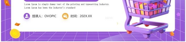 紫色卡通风电商营销活动策划PPT模板 紫色卡通风电商营销活动策划PPT模板