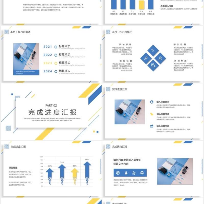 简洁简约个人工作述职报告PPT模板