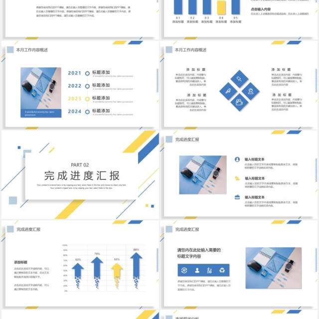 简洁简约个人工作述职报告PPT模板