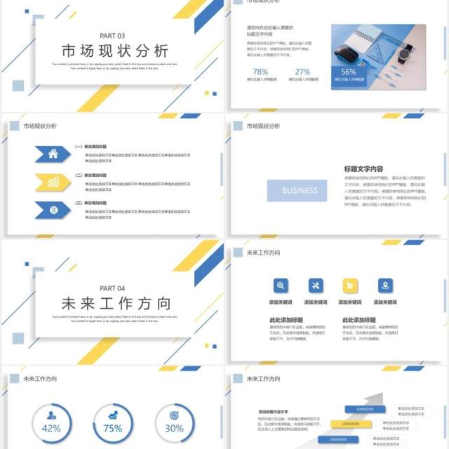 简洁简约个人工作述职报告PPT模板 简洁简约个人工作述职报告PPT模板