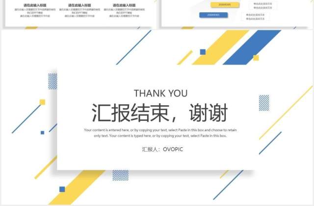 简洁简约个人工作述职报告PPT模板 简洁简约个人工作述职报告PPT模板