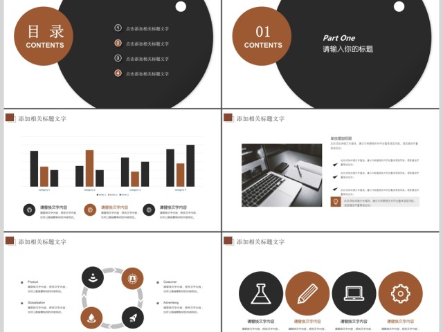 岗位竞聘自我介绍个人简历PPT 岗位竞聘自我介绍个人简历PPT