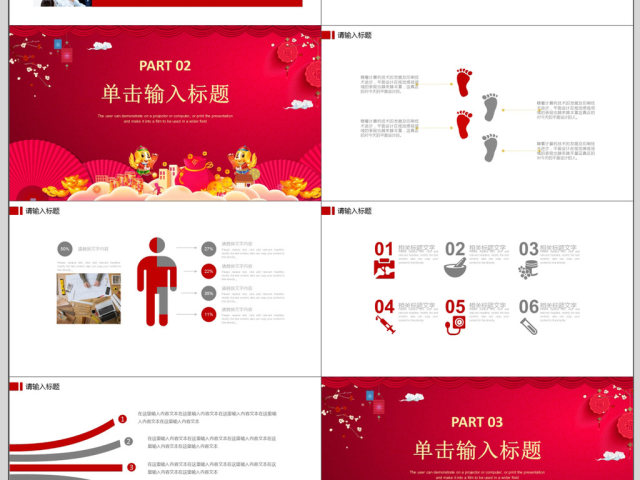红金色狗年大吉年终总结ppt模板 红金色狗年大吉年终总结ppt模板