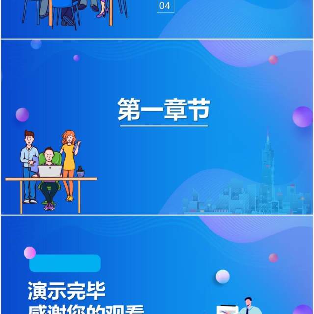 蓝色扁平风企业工作汇报总结通用PPT背景模板 蓝色扁平风企业工作汇报总结通用PPT背景模板