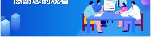 蓝色扁平风企业工作汇报总结通用PPT背景模板 蓝色扁平风企业工作汇报总结通用PPT背景模板