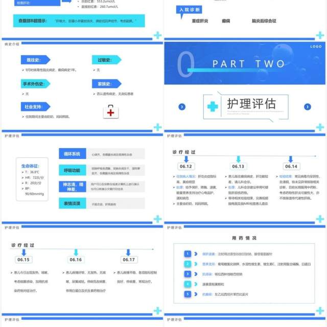 蓝色简约风肝炎护理个案讲解PPT模板