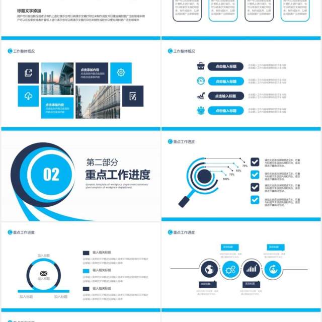 公司职场团队工作总结计划动态PPT模板 公司职场团队工作总结计划动态PPT模板
