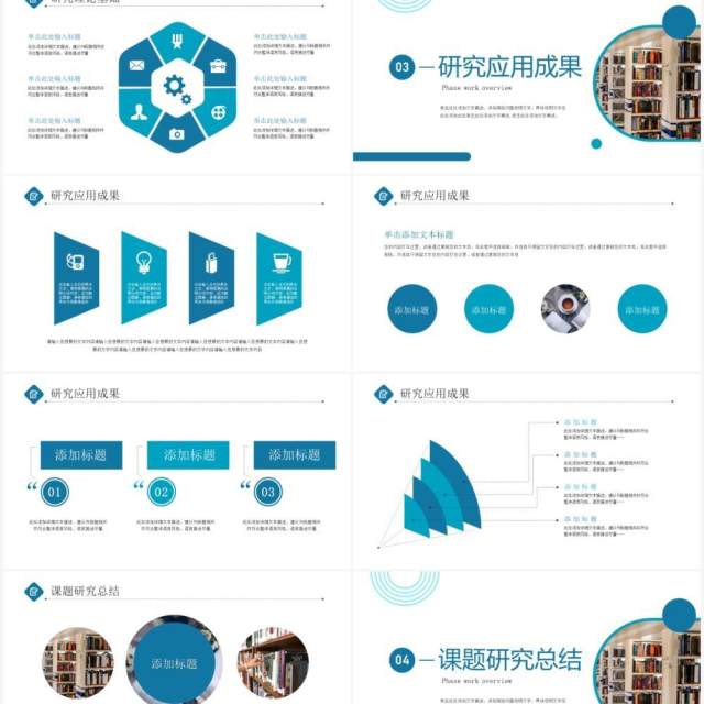 蓝色简约风论文答辩报告PPT通用模板