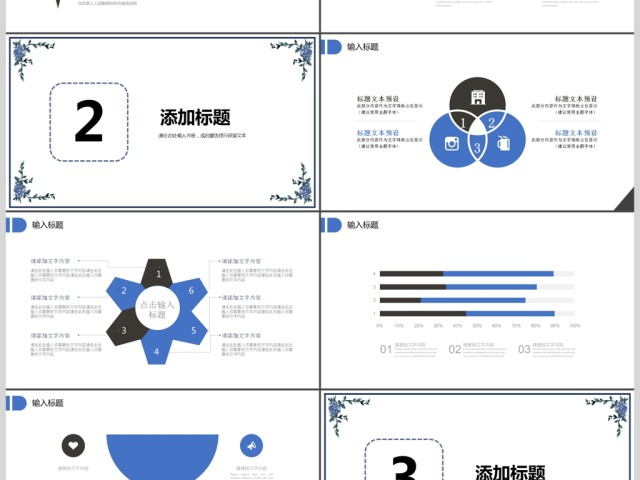 2017宝蓝创意简介PPT模板 2017宝蓝创意简介PPT模板