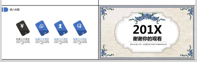 2017宝蓝创意简介PPT模板 2017宝蓝创意简介PPT模板