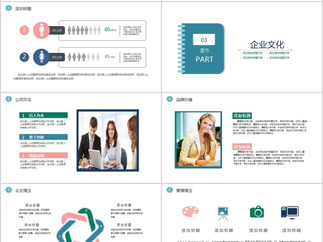 蓝色简洁商务新员工入职培训手册ppt模板 蓝色简洁商务新员工入职培训手册ppt模板