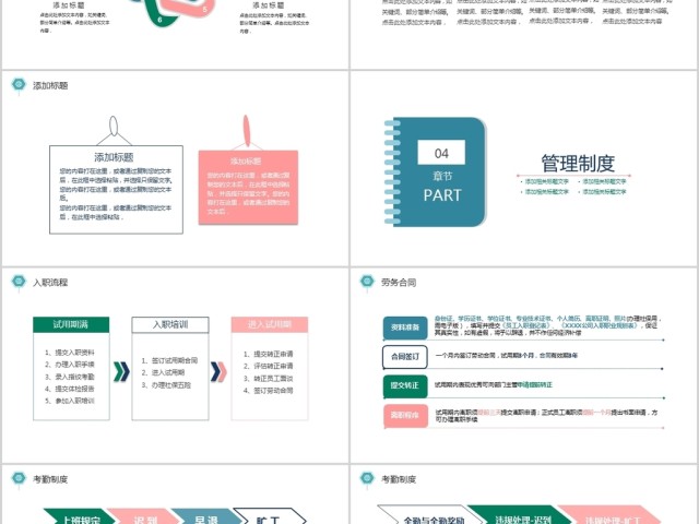 蓝色简洁商务新员工入职培训手册ppt模板