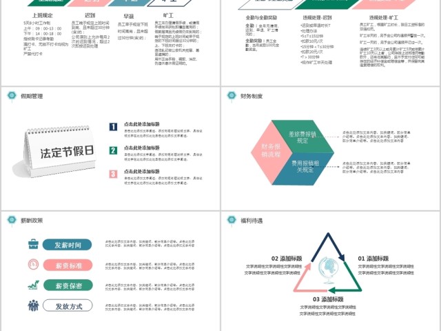 蓝色简洁商务新员工入职培训手册ppt模板 蓝色简洁商务新员工入职培训手册ppt模板