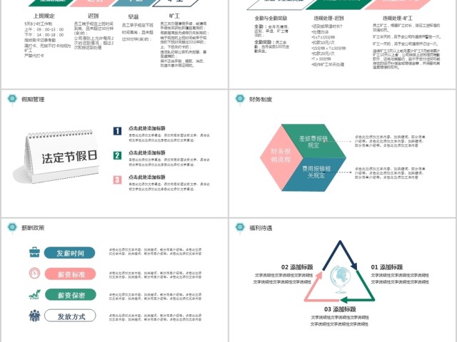 蓝色简洁商务新员工入职培训手册ppt模板