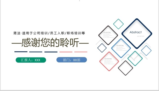 蓝色简洁商务新员工入职培训手册ppt模板 蓝色简洁商务新员工入职培训手册ppt模板